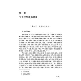 公权力研究/胡建淼/《公法时代》丛书/浙江大学出版社