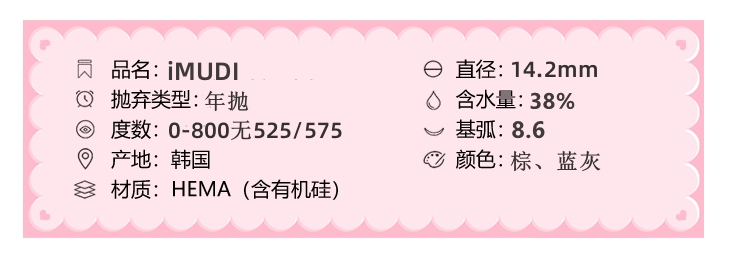 iMUDI年抛隐形眼镜 小雀斑14.2mm 1副/2片-VVCON美瞳网3