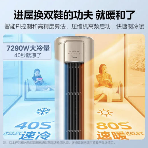 美的（Midea）空调 KFR-72LW/N8MZB1 风尊 商品图2