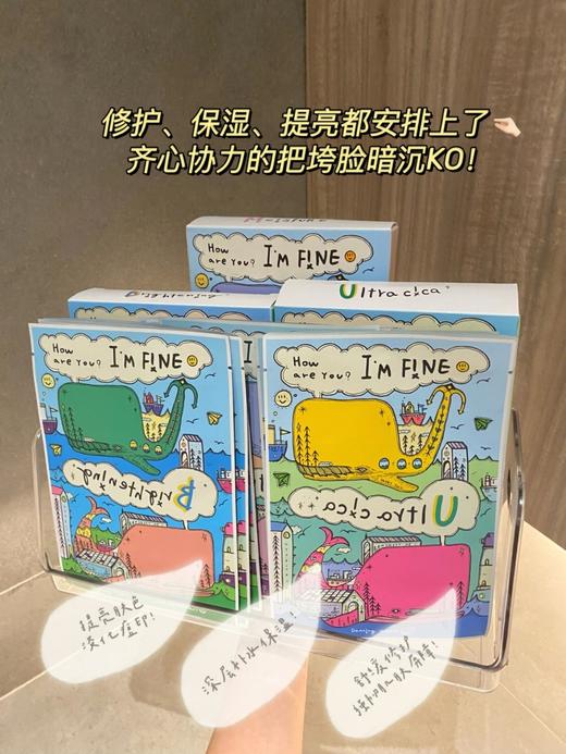 韩国Im fine小鲸鱼面膜 敏感肌可用补水保湿美白滋润提亮(混搭备注)一盒10片 商品图1