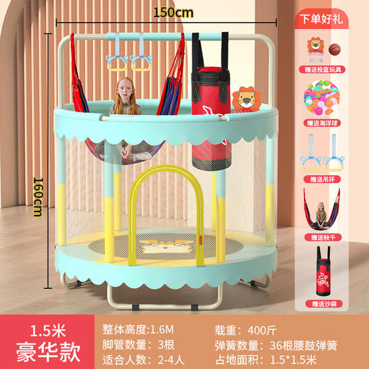【下单赠99元礼包】JUMPU家用儿童多功能蹦床 运动健壮身体 360°接触柔软防护更安全 感统训练 商品图6