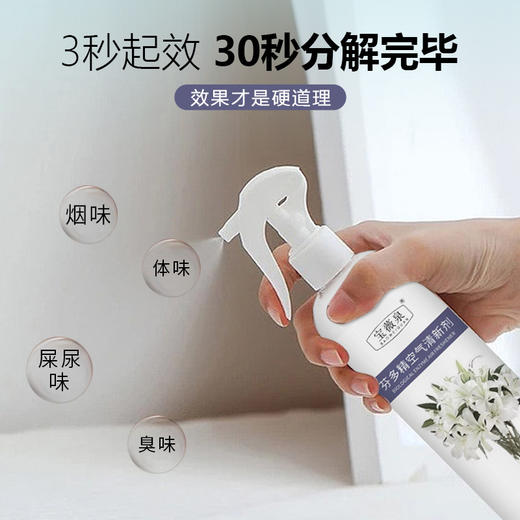 【除臭祛异味❗️让家人居住健康环境】除臭祛异味，持久留香，空气清新香薰，除臭器❗️净化空气清新剂室内除尿骚味老人味除臭剂中老年人 商品图2