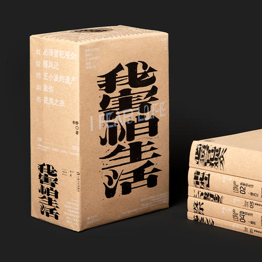 【签名版】李静《单读新书017：我害怕生活》（全5册） 送专属定制单肩包 商品图2