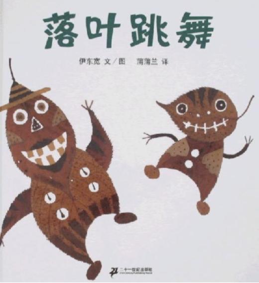 秋天系列绘本 商品图3