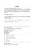 乡村电气化与能源转型 商品缩略图3