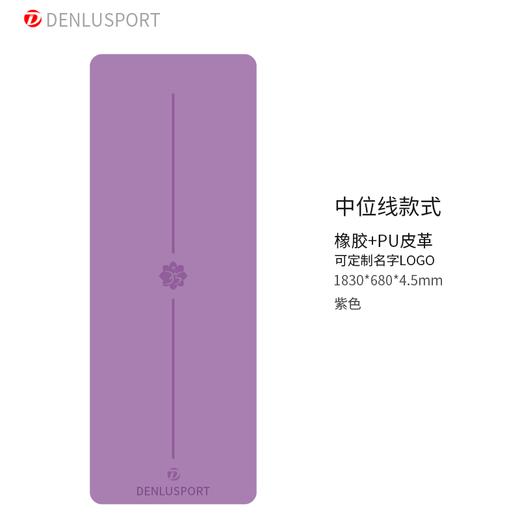 满10张送1张 丹璐斯极简热卖爆款中位线土豪垫 商品图5