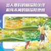 敦煌奇幻旅行记(第2辑)手抄报模板(4-6) 商品缩略图1
