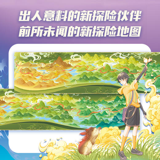 敦煌奇幻旅行记(第2辑)手抄报模板(4-6) 商品图1