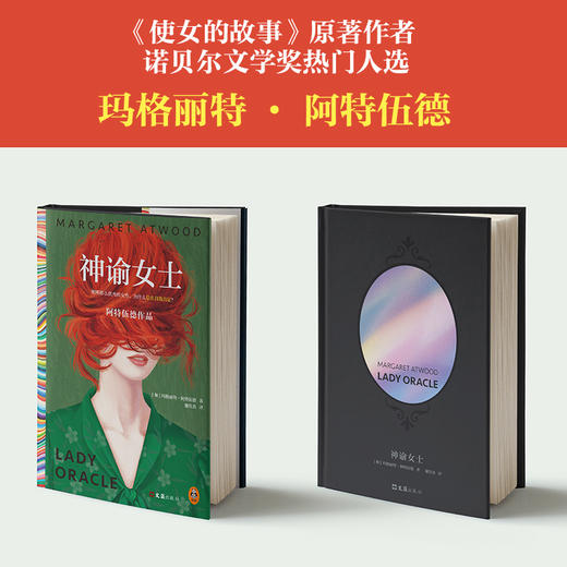 神谕女士 商品图2