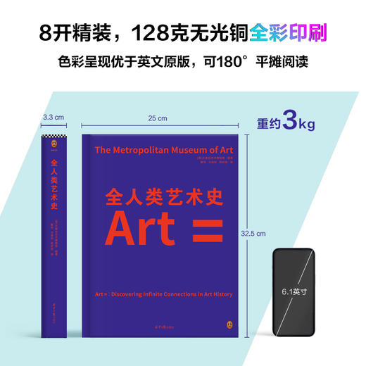 全人类艺术史 商品图8