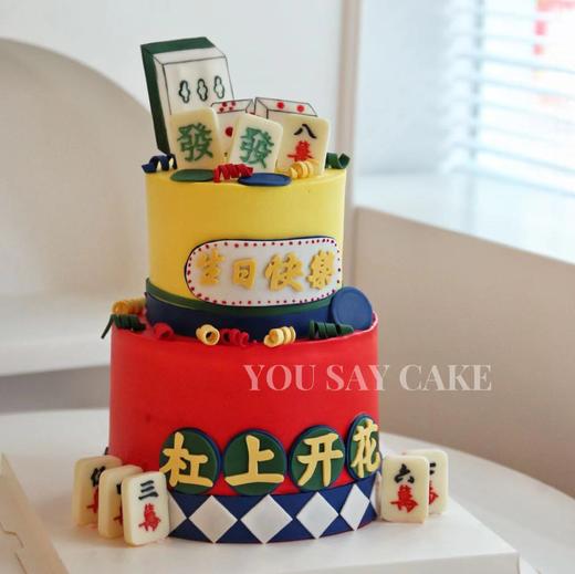 杠上开花麻将系列（请提前24小时预定/麻将随机/ 色素比较重/进口食用色素染色均属正常 请放心食用/介意慎拍） 商品图0