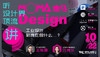 【艺术线下活动】走近木马公司，聊聊工业设计背后的那些事儿。 商品缩略图0