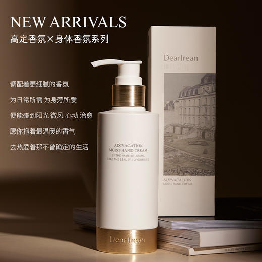 Dr.Irean Eras艾琳 凝润香氛护手霜滋润补水长效保湿 大容量家庭装200ml [福利品] 商品图5