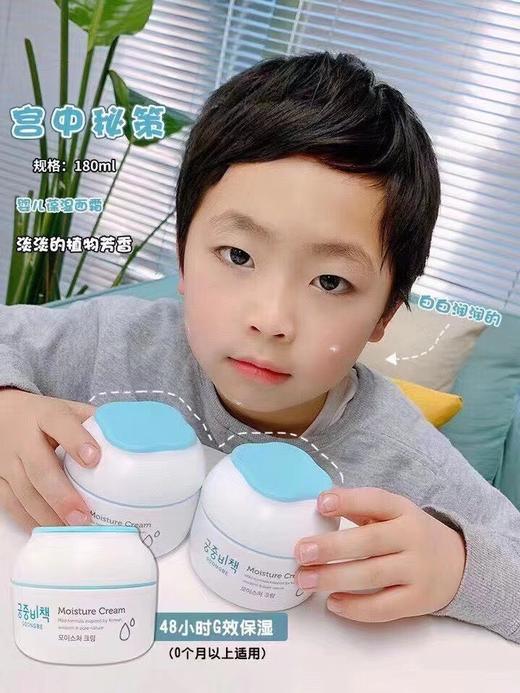 两瓶正装赠1瓶30ML中样，宫中秘策儿童面霜180ml 商品图3