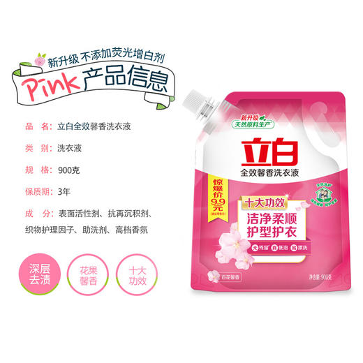 立白清洁个护套餐 商品图4