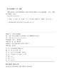 图说电网企业人身风险典型违章 商品缩略图3