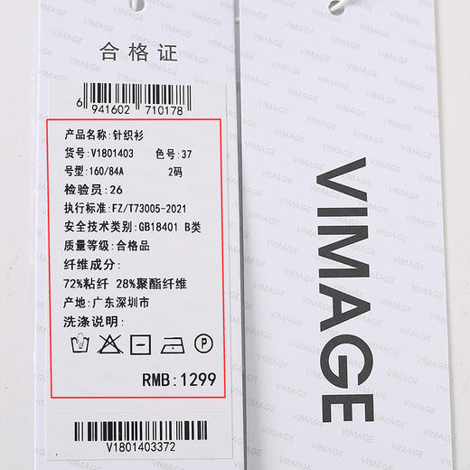 VIMAGE纬漫纪秋季新款时尚百搭V领针织衫女上衣V1801403 商品图7