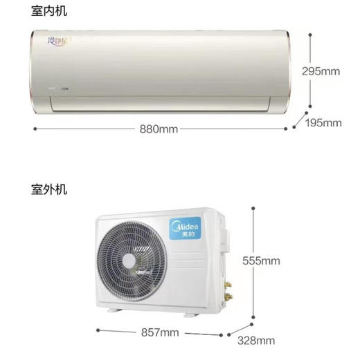 美的（Midea）空调 KFR-35GW/BP3DN8Y-PG100(1) 商品图9
