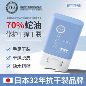 买二送一！【修护手足干裂，摆脱手足“干尬】温博士蛇油皴裂膏脚后跟裂足裂护手霜手脚干裂脚裂皲裂裂龟裂脚膏