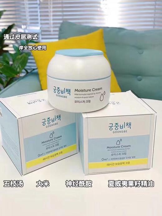 两瓶正装赠1瓶30ML中样，宫中秘策儿童面霜180ml 商品图0
