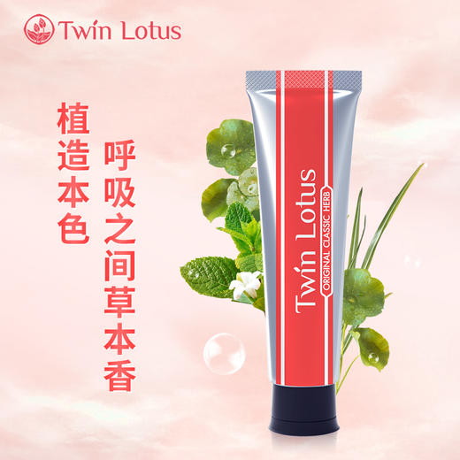 泰国双莲原味植物牙膏【100g/160g】 商品图5