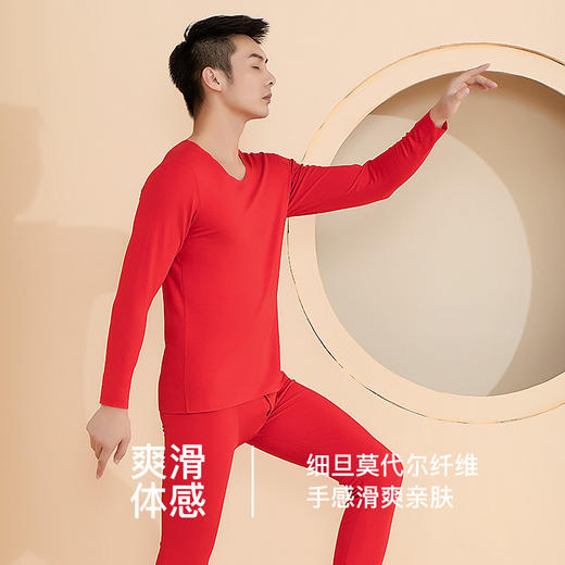 【专柜同款】爱帝男士暖绒随型裁中厚保暖内衣套装 商品图1
