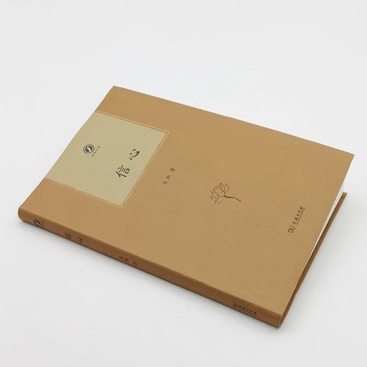 信心（普隐文库） 商品图2