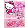 凯蒂猫亮闪闪创意贴手工书 商品缩略图0