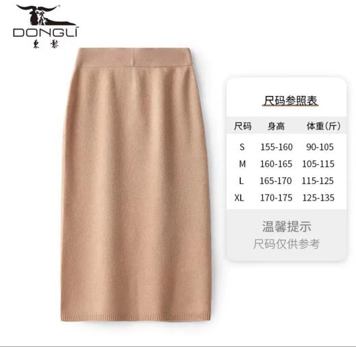 东黎 • 山羊绒女士秋冬季针织中长款半裙气质时尚后开叉 2216 商品图2