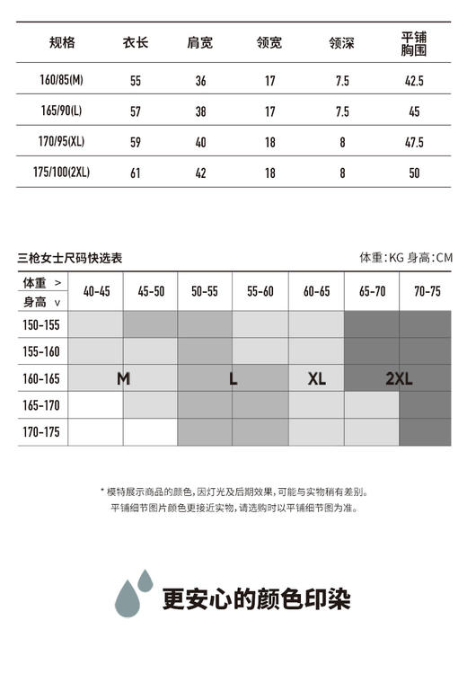 Threegun三枪 【舒肤棉】刷绒半高领女士长袖上衣打底衫-23540A011 商品图7