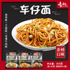 中国 寿桃牌 车仔面系列 商品缩略图0