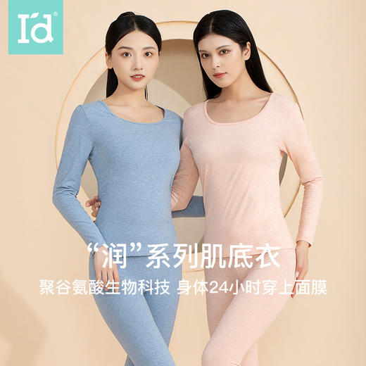 I'd爱帝文艺花纱秋衣秋裤保暖内衣套装 商品图0