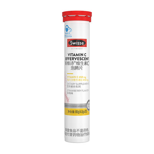 20片swisse天灿维生素C泡腾片（草莓味） 商品图0