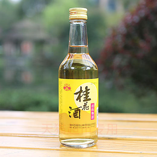10度330ml古越龙山桂酒 商品图0