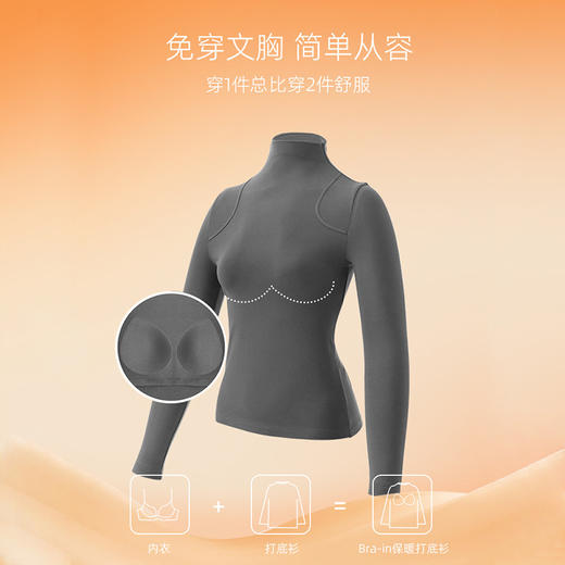 锁温33度！自带胸垫的打底衫！外穿不尴尬 内茵高领长袖打底衫 美雅碧半高领Brain打底衫 商品图2