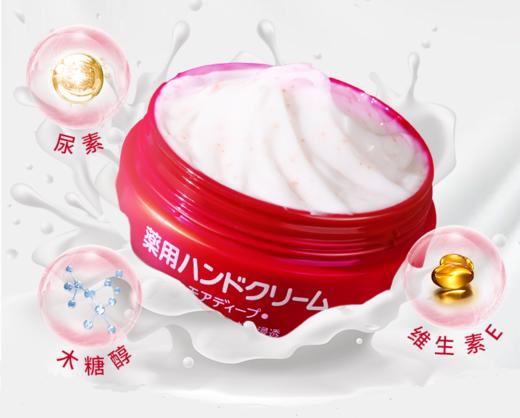 【中欧班列精选】 日本护手霜 资生堂美润尿素护手霜红罐 防干裂保湿补水深层滋润100g 小支手膜霜30g YYLG 商品图5