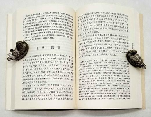 《老庄名篇鉴赏辞典》《孔孟名篇鉴赏辞典》，方勇等著，上海辞书出版社2016年版，厚650页左右，定价80，售价36元。 商品图10