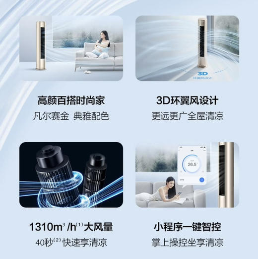 美的（Midea）空调 KFR-72LW/N8MZB1 风尊 商品图6