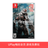 【畅玩卡可租】二手Switch游戏 孤岛危机1 重制版 中文版 商品缩略图0
