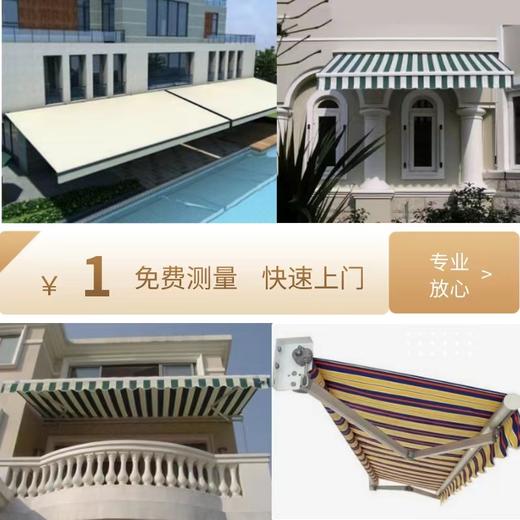 【雨棚优选】款式多样  任您挑选 商品图0