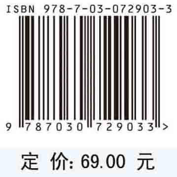 智能制造导论：技术及应用/王传洋 芮延年 商品图2