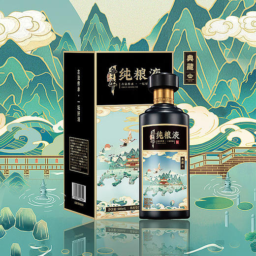 52度500ml争牛纯粮液(典藏)  品质/包装/等级升级！ 商品图0