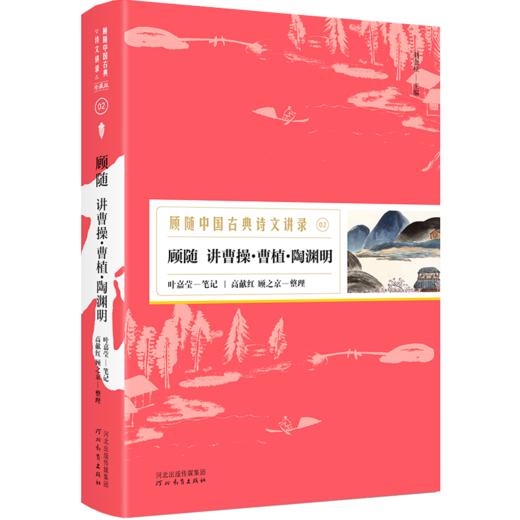顾随《中国古典诗文讲录》（套装全8册）|俞平伯、冯至、启功等名家赞赏有加，周汝昌、叶嘉莹等弟子推崇备至！ 商品图5