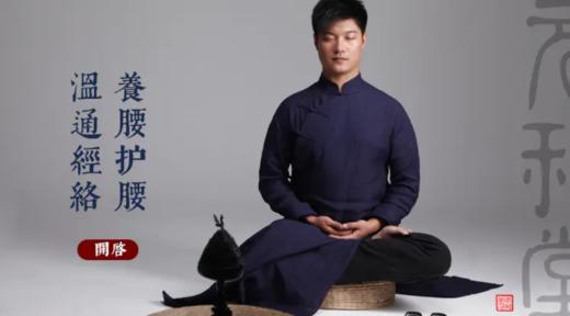 养腰护肾课程| 直播专属|联系老师学习|元和学院 商品图0