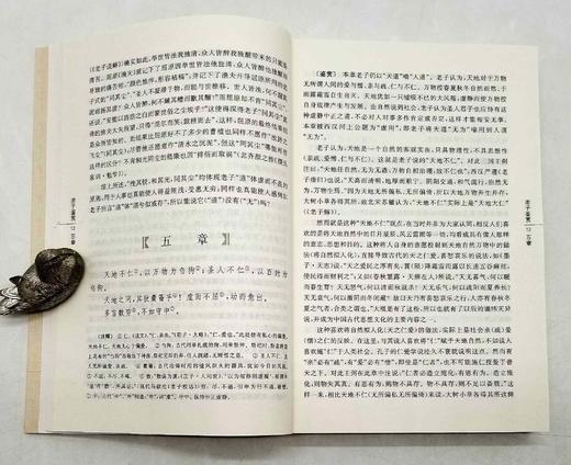 《老庄名篇鉴赏辞典》《孔孟名篇鉴赏辞典》，方勇等著，上海辞书出版社2016年版，厚650页左右，定价80，售价36元。 商品图8