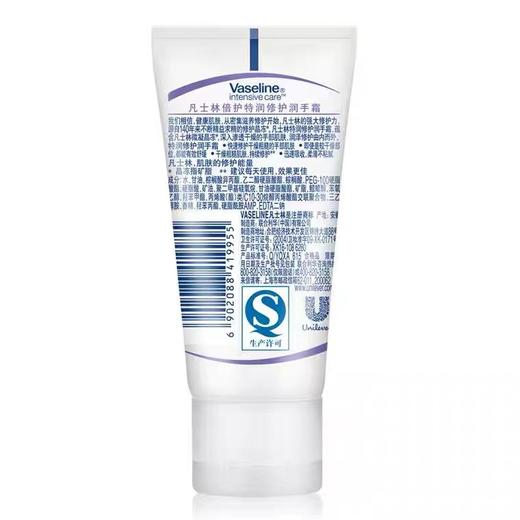 凡士林 倍护特润修护润手霜 50ml 商品图5