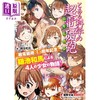 预售 【中商原版】轻小说 某科学的超电磁炮 1 镰池和马 KADOKAWA 日文原版 とある科学の超電磁砲 商品缩略图1