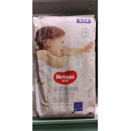 【和月自营百货】好奇拉拉裤 （169元/2包 号段L、XL 码）