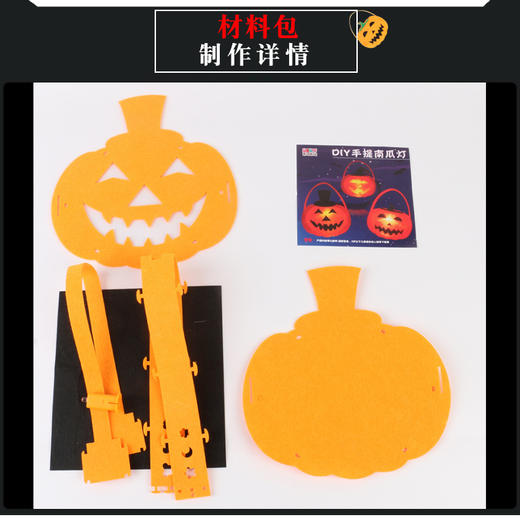 【8.9元起抢万圣节装饰】万圣节装饰套装 南瓜灯/糖果袋/幽灵横幅/派对装饰/毛毡日历墙 装饰灯 商品图5