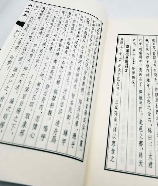 《杜工部集》，杜甫著，傅璇宗序，一函六册，线装，尺寸为26*16*8cm，中州古籍出版社2008年9月一版一印。定价690，售价258元。 商品图9